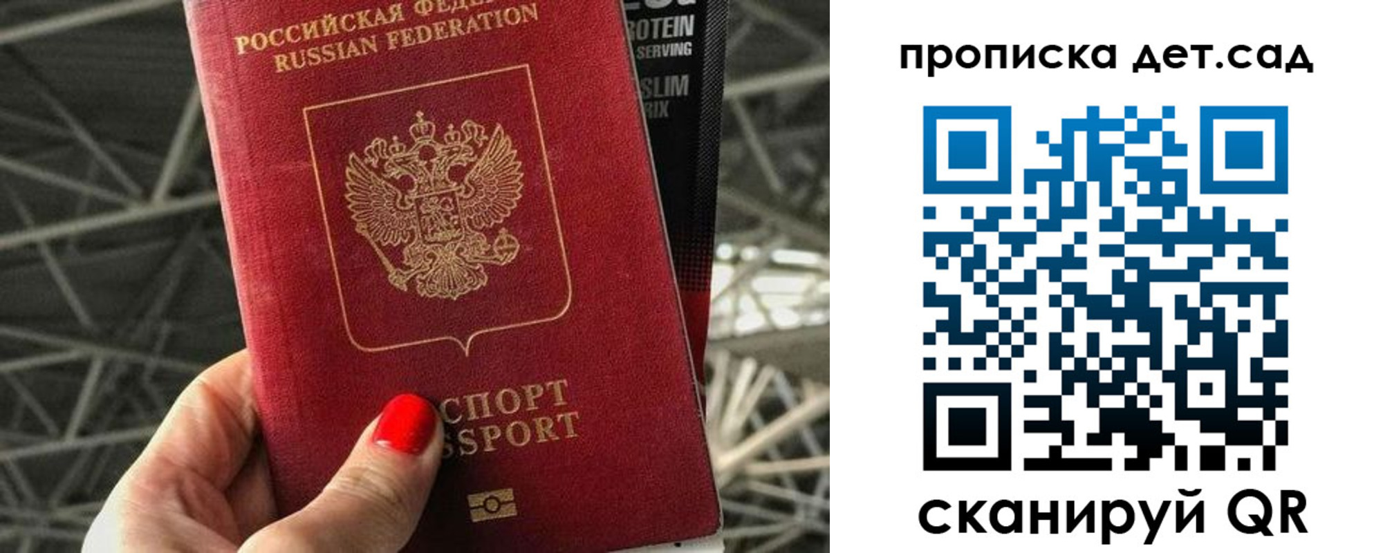 прописка для школы в Сахалинской области