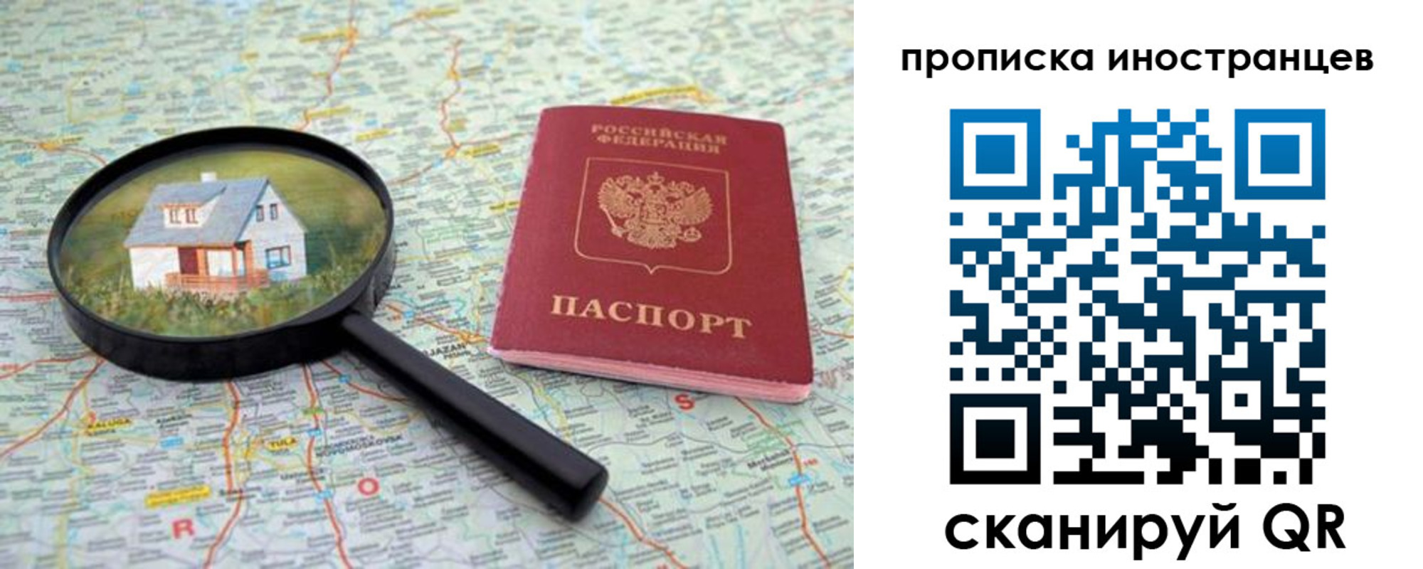 временная регистрация надежно в Сахалинской области
