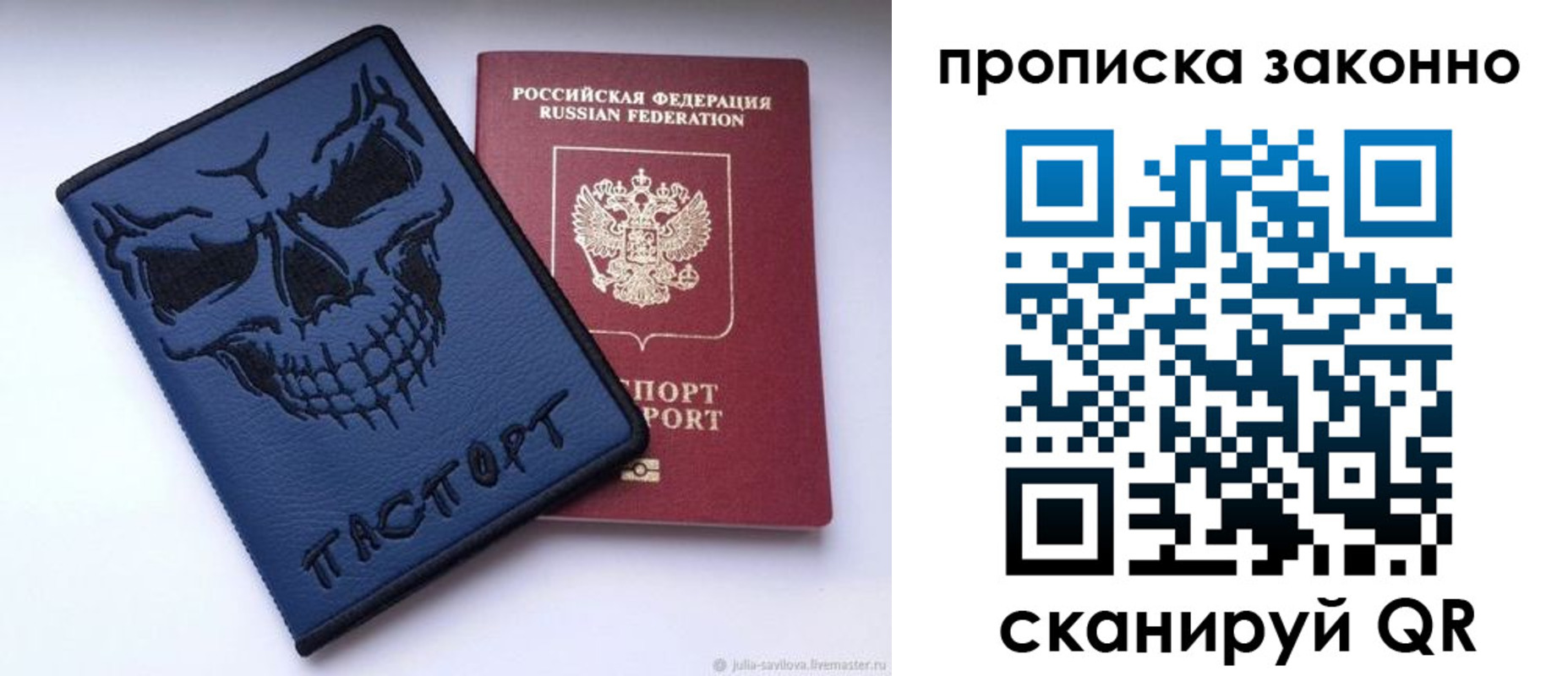 временная регистрация поиск в Сахалинской области