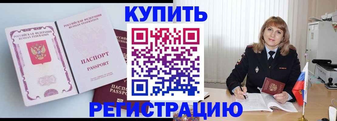 временная регистрация для всех в Сахалинской области
