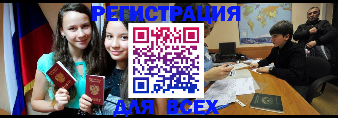 прописка для школы в Сахалинской области