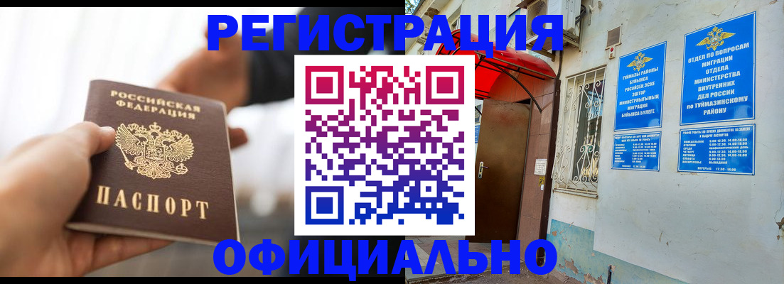 прописка от собственника в Сахалинской области